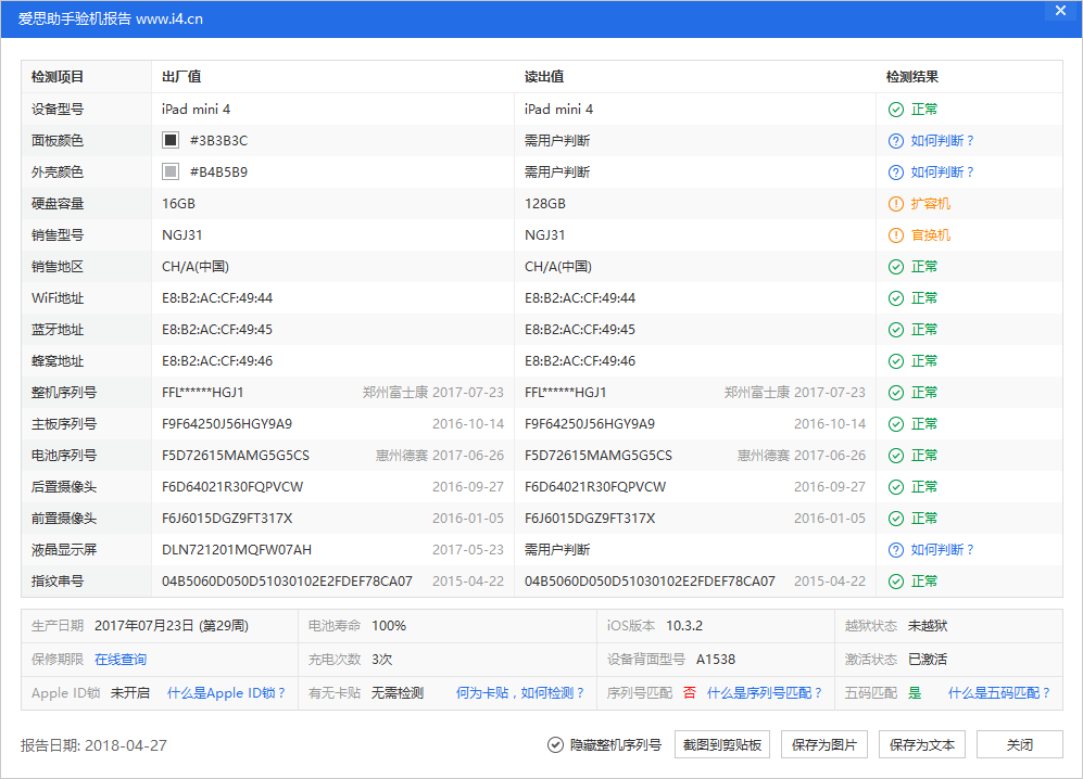 关于苹果手机爱思加强版是什么意思的信息-第2张图片-亚星国际官网
