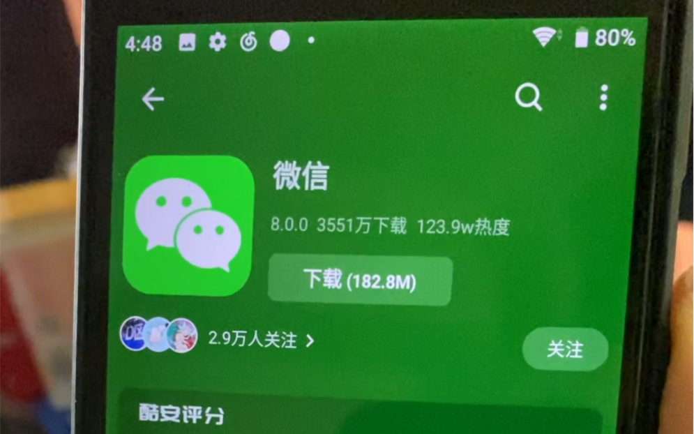 手机微信安卓版下载下载微信2024最新版