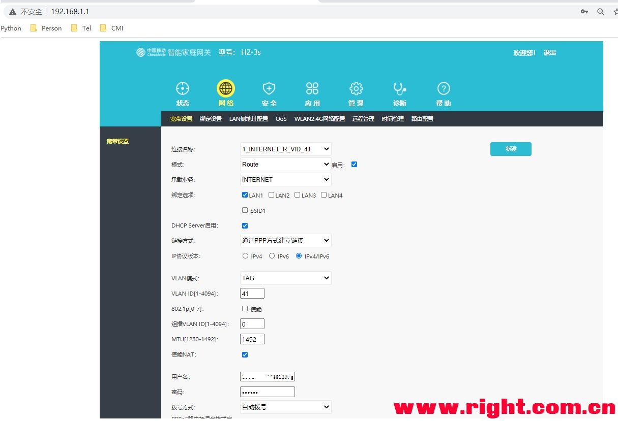 opendns安卓版dns地址怎么设置为opendns