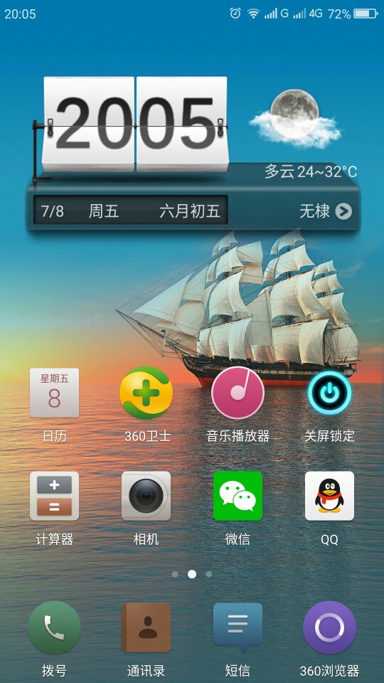 手机360锁屏新闻360n7手机怎么关闭广告推送