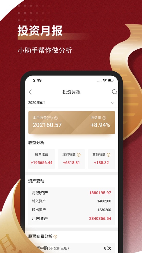掌中投手机版通达信level2破解版pc版-第2张图片-亚星国际官网