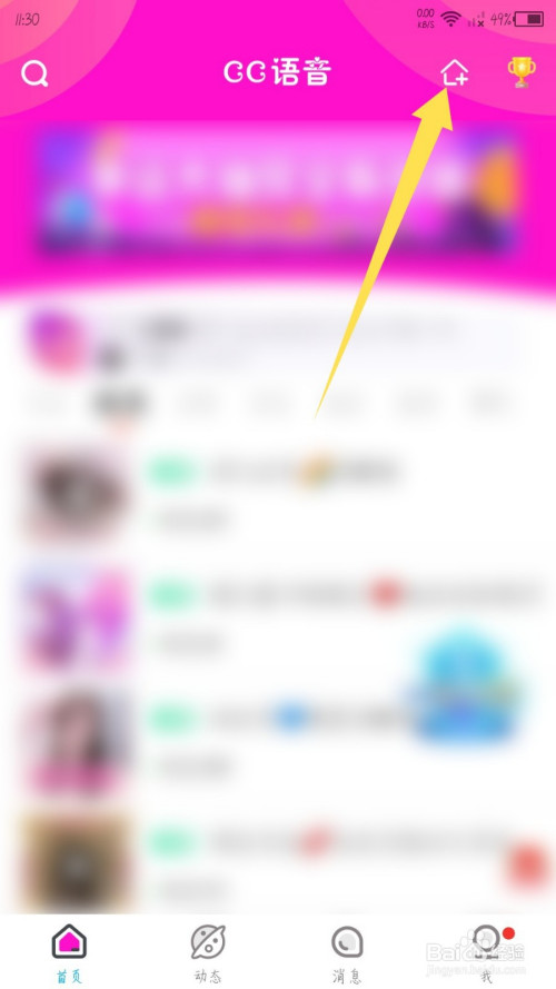 cc语音苹果版闪游cc苹果版下载-第2张图片-亚星国际官网