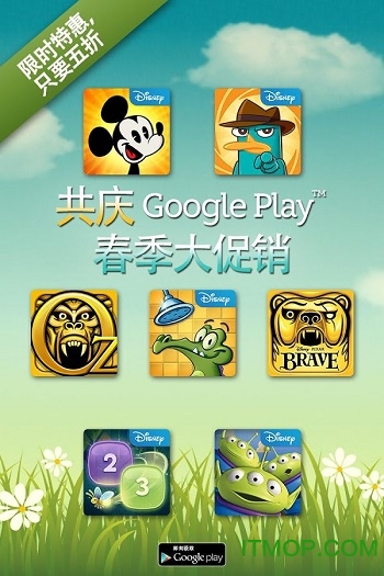 googlass安卓版goodplay官网应用商店下载-第1张图片-亚星国际官网