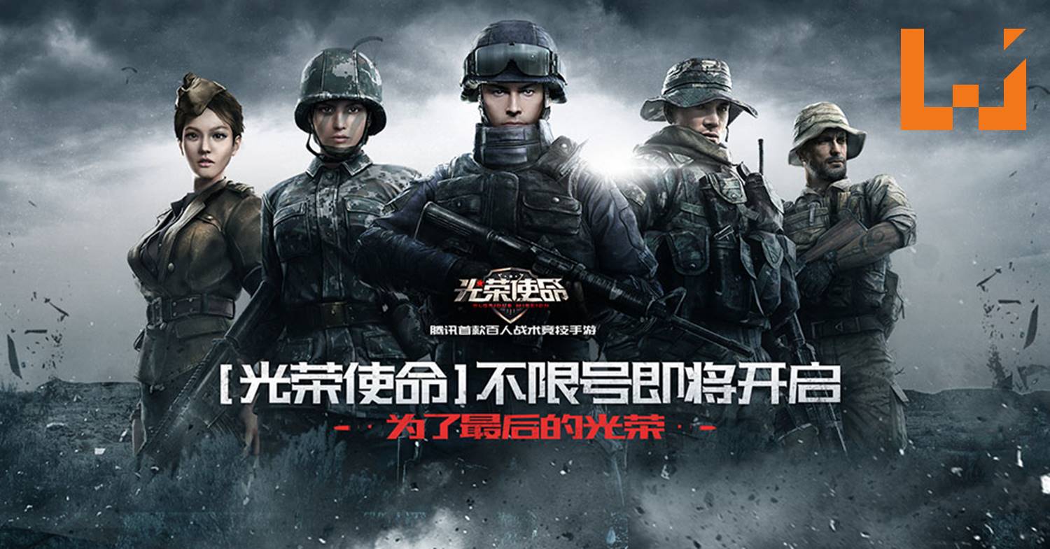 光荣使命游戏手机版哪个亮剑手游才是正版
