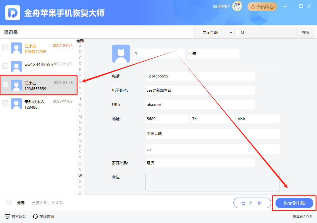扫描大师苹果版定位大师苹果版下载