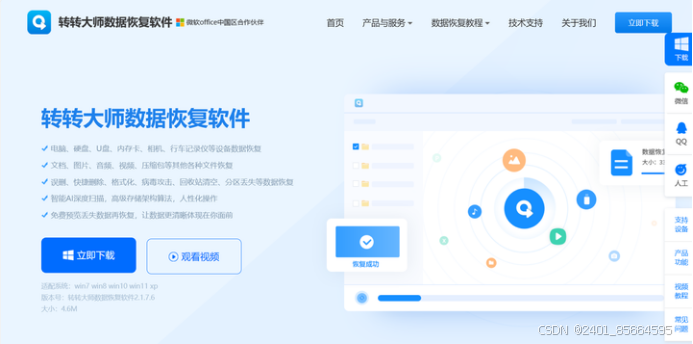 扫描大师苹果版定位大师苹果版下载-第2张图片-亚星国际官网