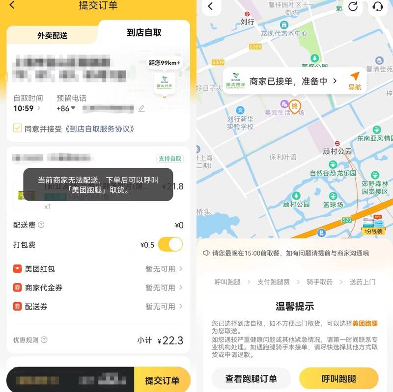 美团抢单神器苹果版美团众包抢单神器苹果系统-第2张图片-亚星国际官网
