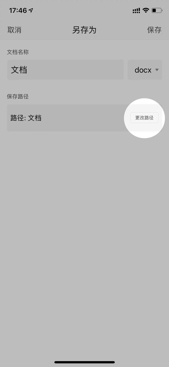wps简易安卓版wps电脑最新版官方下载-第2张图片-亚星国际官网 wps简易安卓版wps电脑最新版官方下载-第2张图片-亚星国际官网