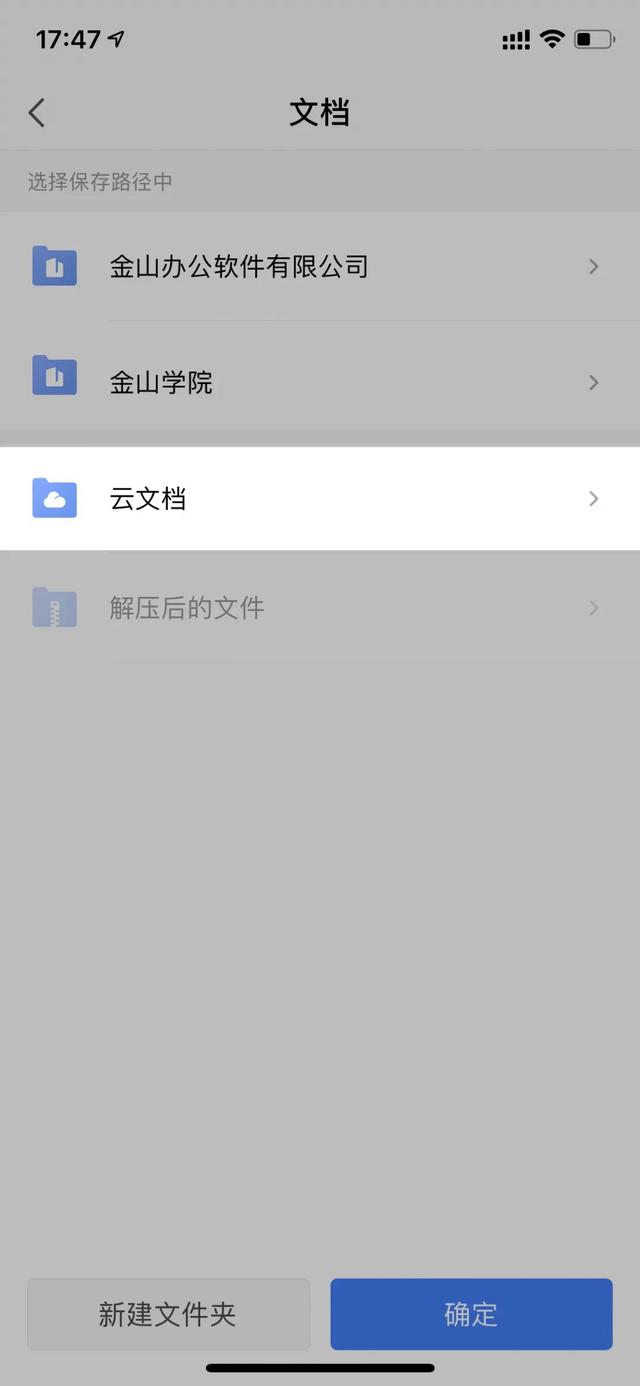 wps简易安卓版wps电脑最新版官方下载-第3张图片-亚星国际官网 wps简易安卓版wps电脑最新版官方下载-第3张图片-亚星国际官网