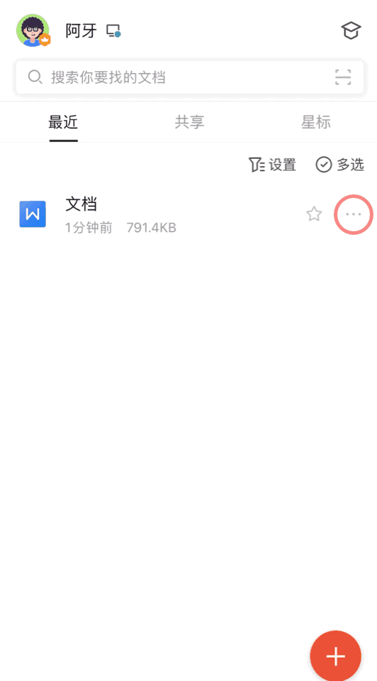 wps简易安卓版wps电脑最新版官方下载-第4张图片-亚星国际官网 wps简易安卓版wps电脑最新版官方下载-第4张图片-亚星国际官网