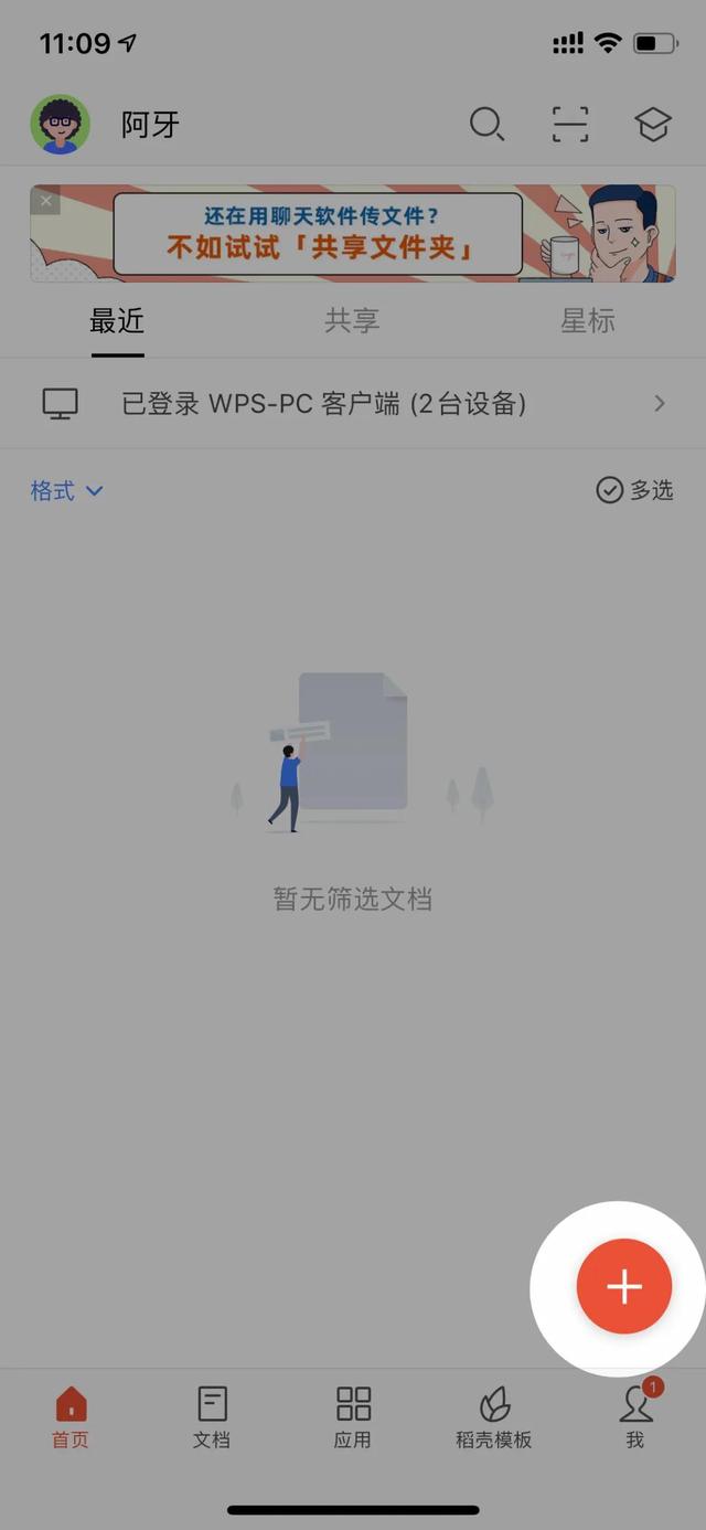 wps简易安卓版wps电脑最新版官方下载-第5张图片-亚星国际官网 wps简易安卓版wps电脑最新版官方下载-第5张图片-亚星国际官网