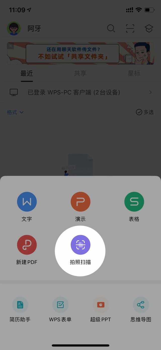 wps简易安卓版wps电脑最新版官方下载-第6张图片-亚星国际官网 wps简易安卓版wps电脑最新版官方下载-第6张图片-亚星国际官网