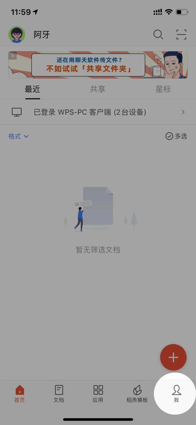 wps简易安卓版wps电脑最新版官方下载-第9张图片-亚星国际官网 wps简易安卓版wps电脑最新版官方下载-第9张图片-亚星国际官网