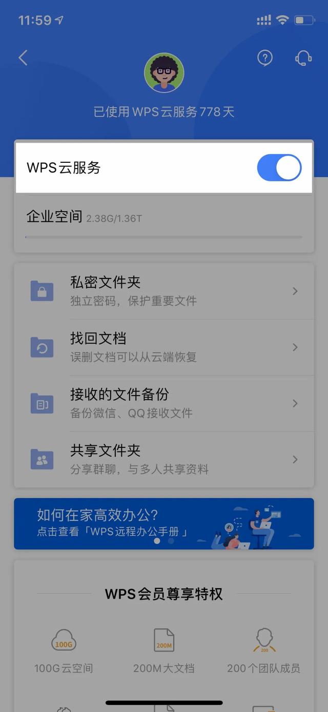 wps简易安卓版wps电脑最新版官方下载-第11张图片-亚星国际官网 wps简易安卓版wps电脑最新版官方下载-第11张图片-亚星国际官网