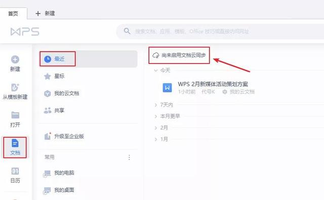 wps简易安卓版wps电脑最新版官方下载-第12张图片-亚星国际官网 wps简易安卓版wps电脑最新版官方下载-第12张图片-亚星国际官网