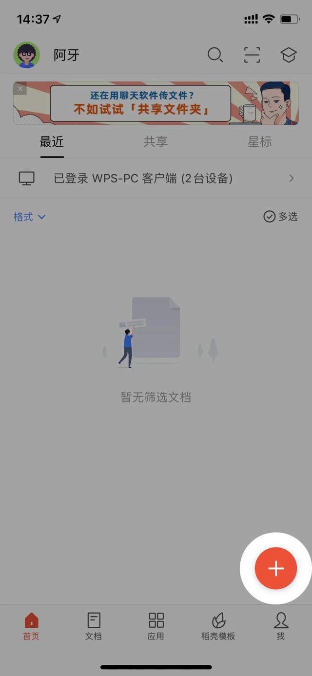 wps简易安卓版wps电脑最新版官方下载-第14张图片-亚星国际官网 wps简易安卓版wps电脑最新版官方下载-第14张图片-亚星国际官网