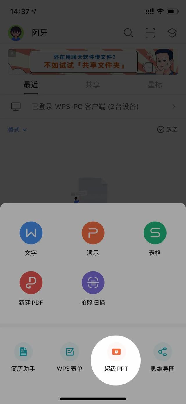 wps简易安卓版wps电脑最新版官方下载-第15张图片-亚星国际官网 wps简易安卓版wps电脑最新版官方下载-第15张图片-亚星国际官网