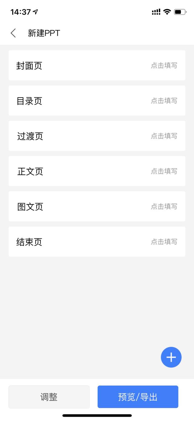 wps简易安卓版wps电脑最新版官方下载-第16张图片-亚星国际官网 wps简易安卓版wps电脑最新版官方下载-第16张图片-亚星国际官网