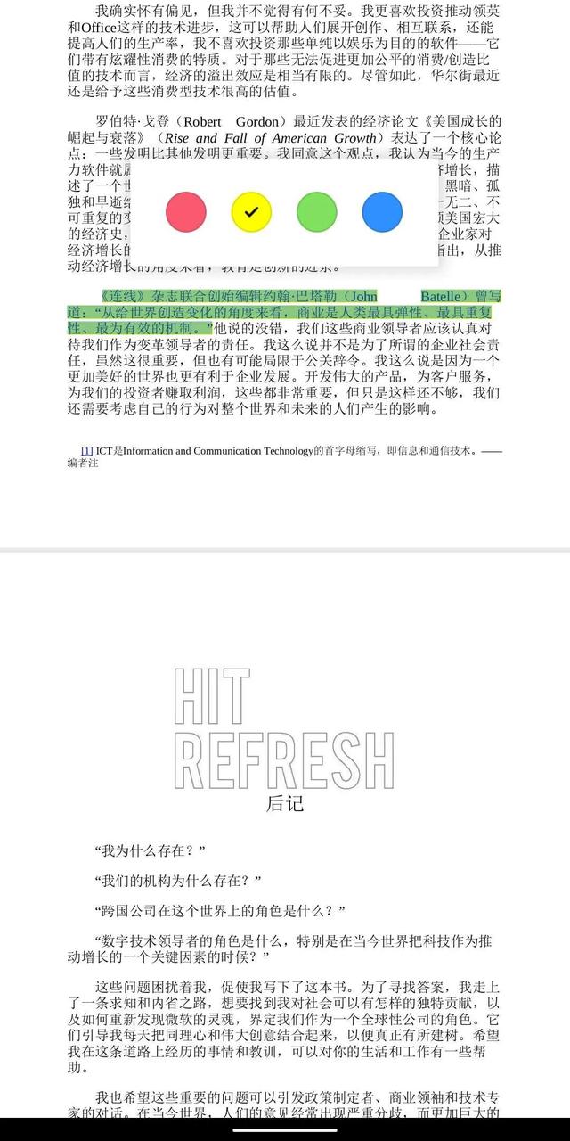 wps简易安卓版wps电脑最新版官方下载-第19张图片-亚星国际官网 wps简易安卓版wps电脑最新版官方下载-第19张图片-亚星国际官网