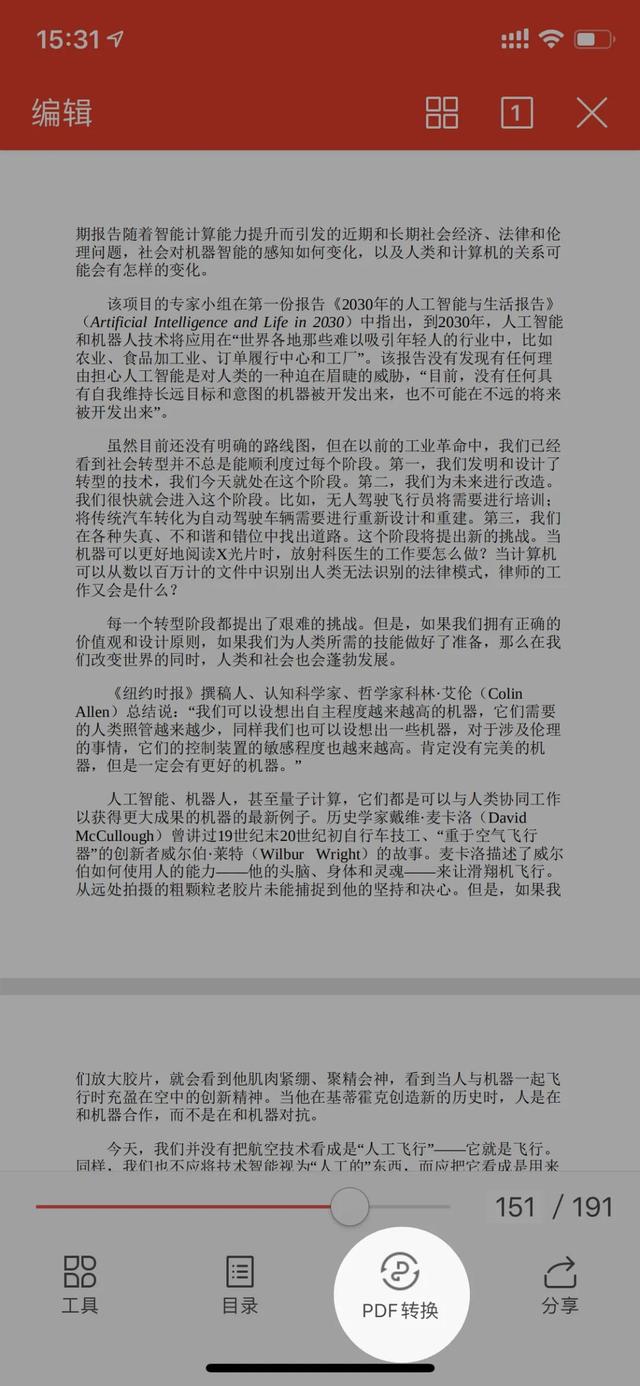 wps简易安卓版wps电脑最新版官方下载-第21张图片-亚星国际官网 wps简易安卓版wps电脑最新版官方下载-第21张图片-亚星国际官网