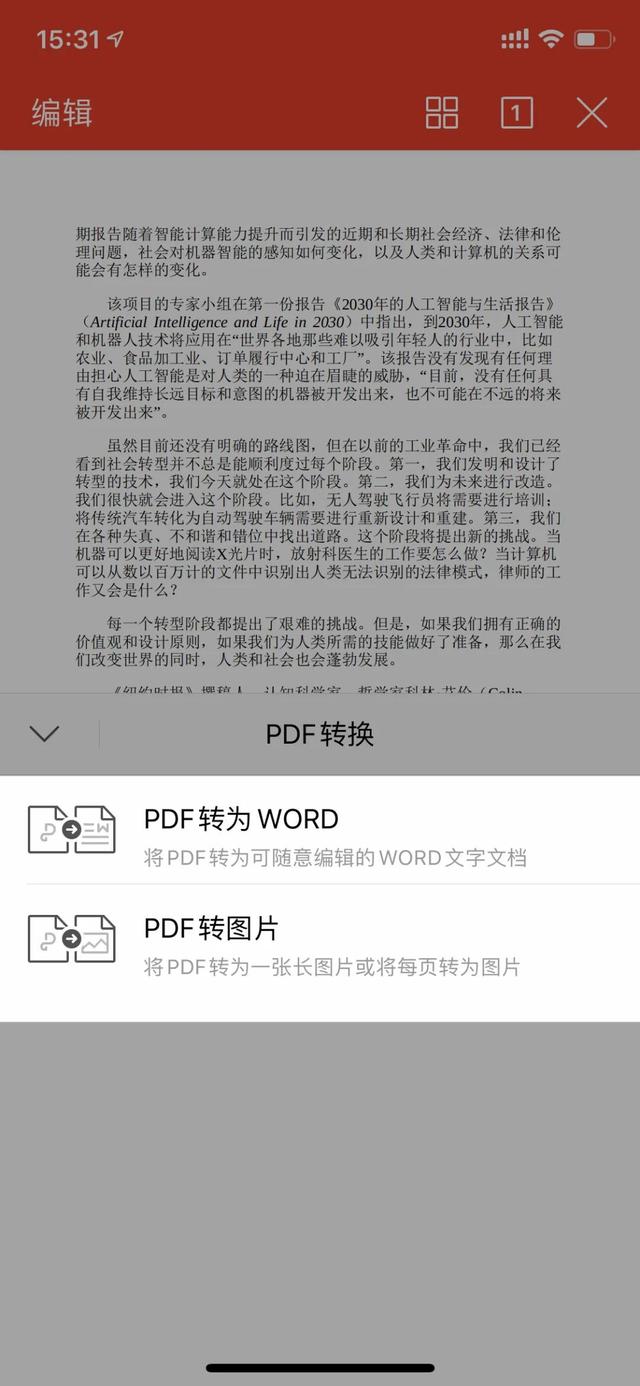 wps简易安卓版wps电脑最新版官方下载-第22张图片-亚星国际官网 wps简易安卓版wps电脑最新版官方下载-第22张图片-亚星国际官网