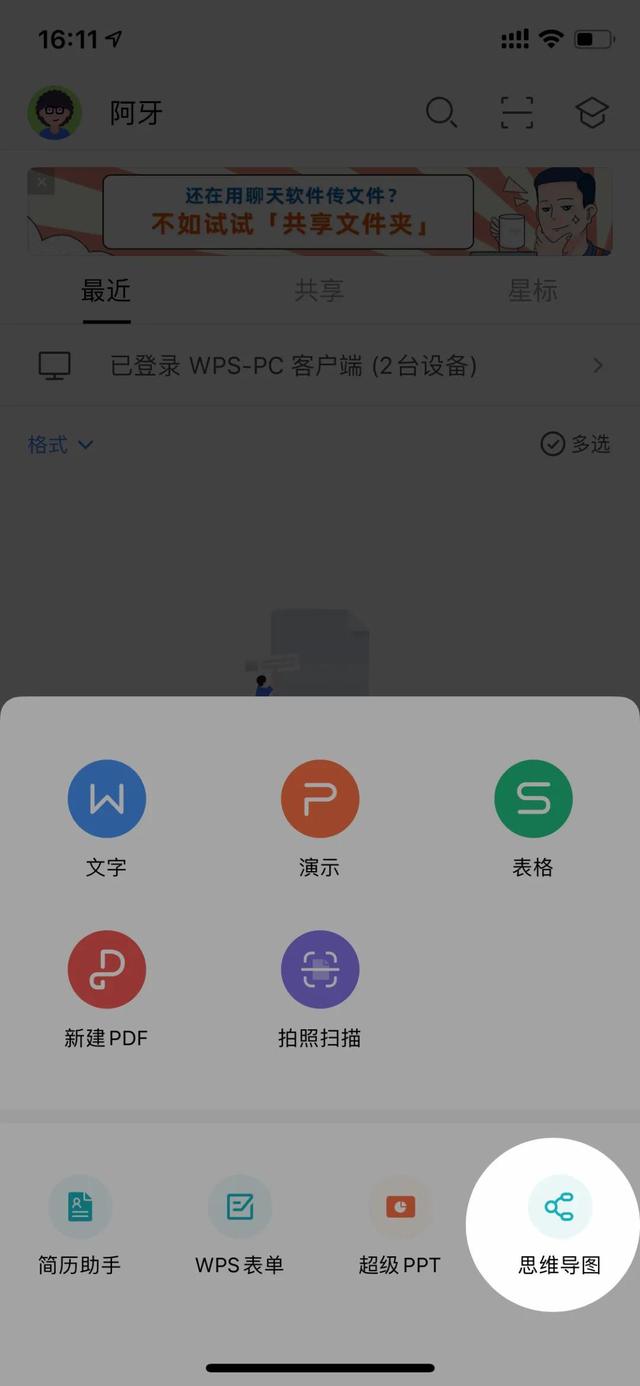 wps简易安卓版wps电脑最新版官方下载-第25张图片-亚星国际官网 wps简易安卓版wps电脑最新版官方下载-第25张图片-亚星国际官网