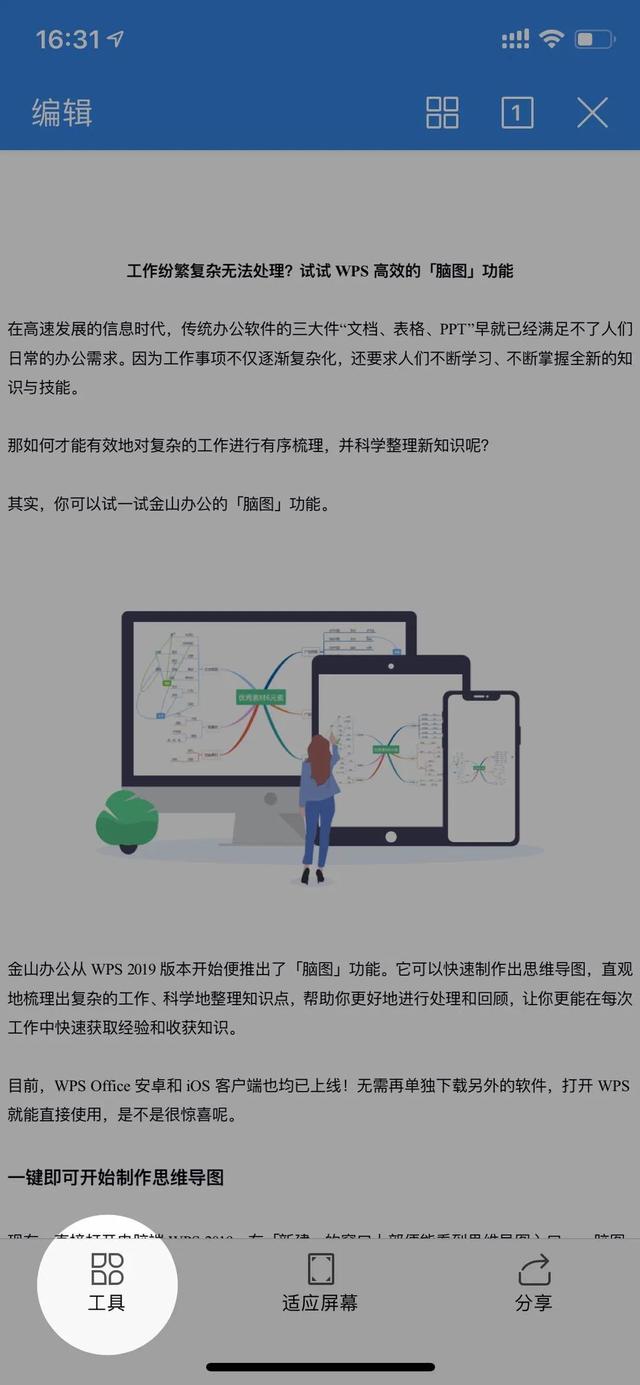 wps简易安卓版wps电脑最新版官方下载-第29张图片-亚星国际官网 wps简易安卓版wps电脑最新版官方下载-第29张图片-亚星国际官网