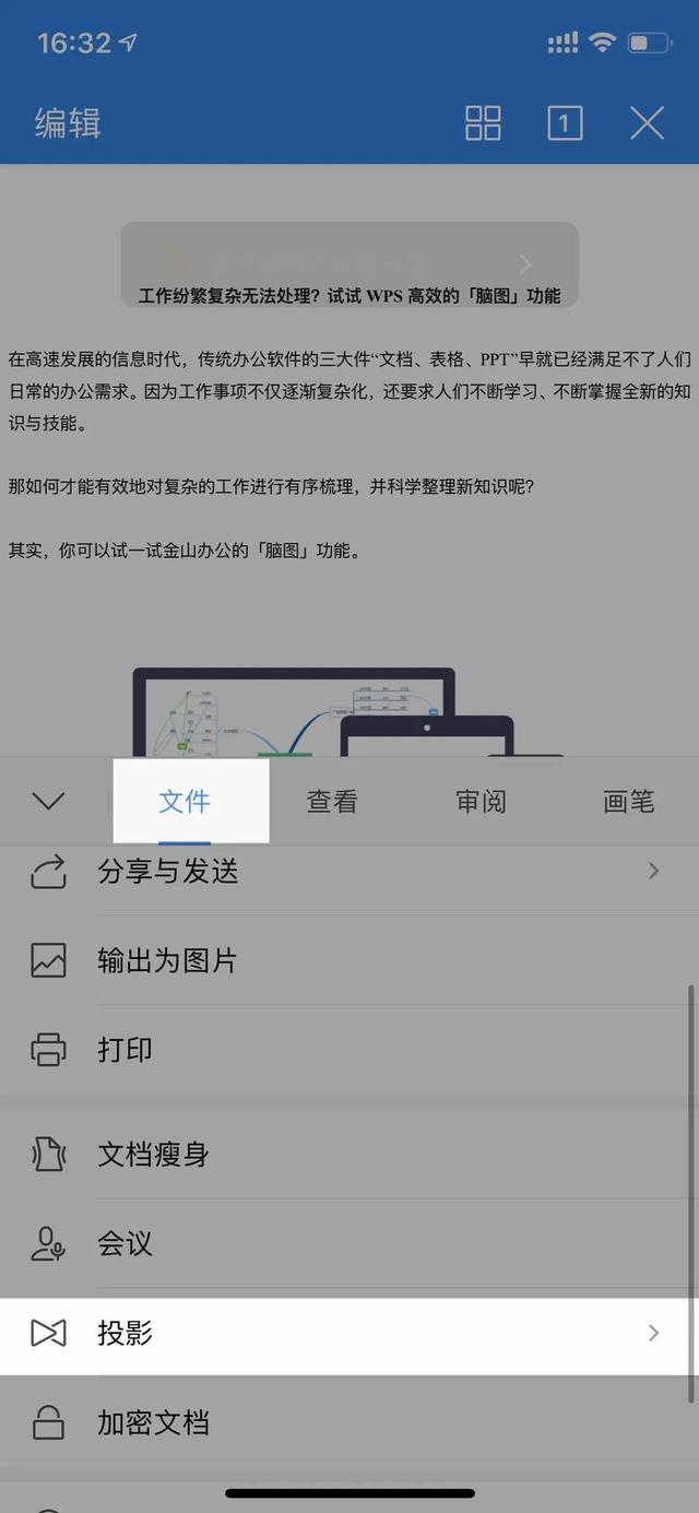 wps简易安卓版wps电脑最新版官方下载-第30张图片-亚星国际官网 wps简易安卓版wps电脑最新版官方下载-第30张图片-亚星国际官网