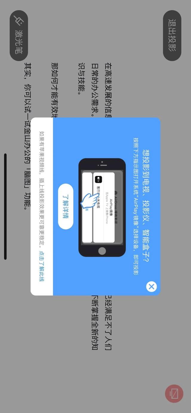 wps简易安卓版wps电脑最新版官方下载-第31张图片-亚星国际官网 wps简易安卓版wps电脑最新版官方下载-第31张图片-亚星国际官网