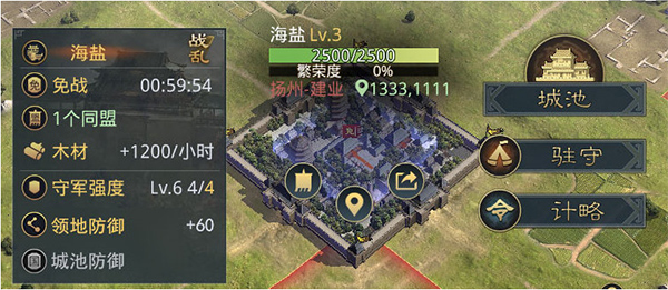 率土之滨征战版安卓率土之滨名望有什么用