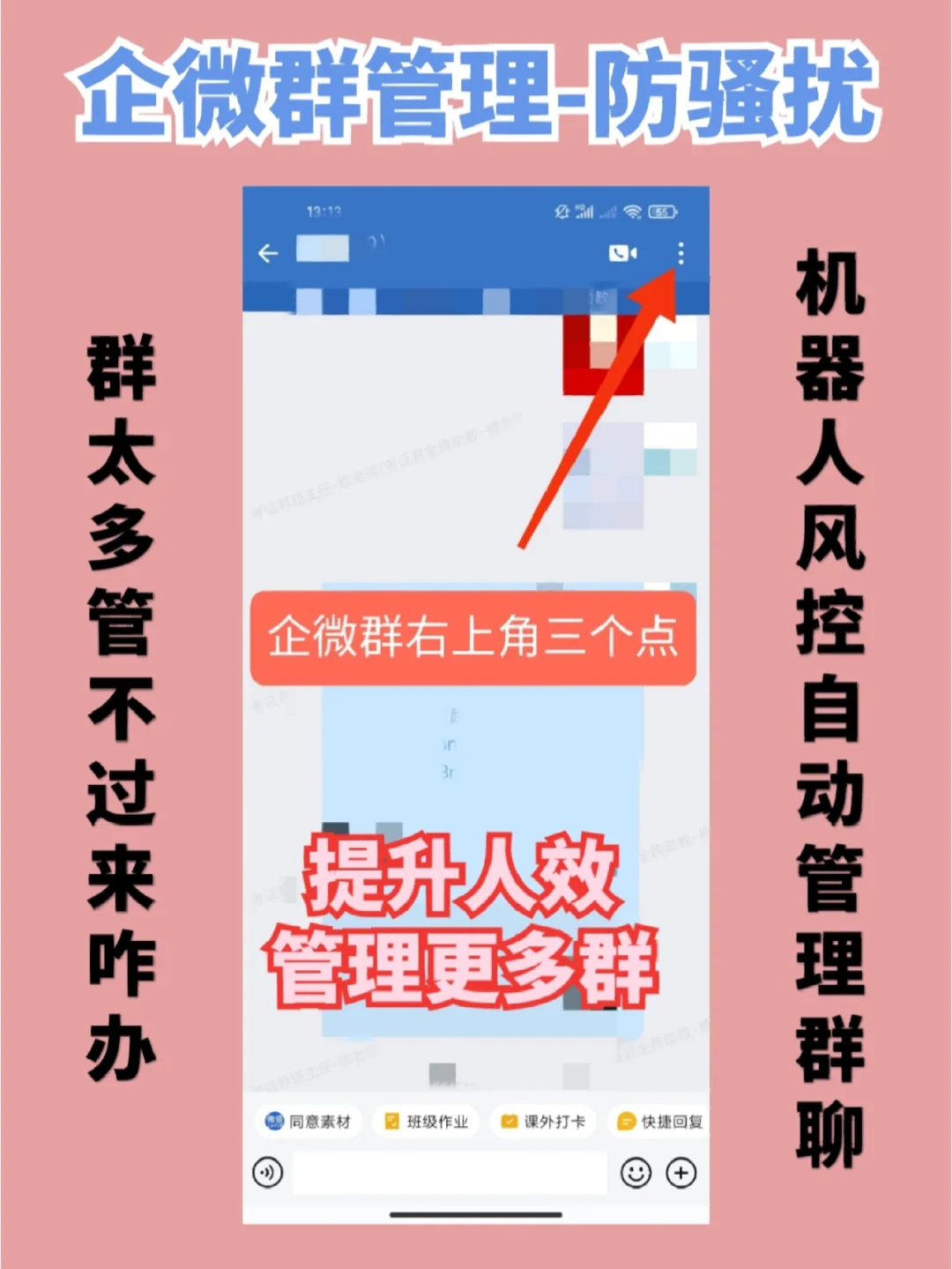 群管机器人手机版超级群管机器人免费版