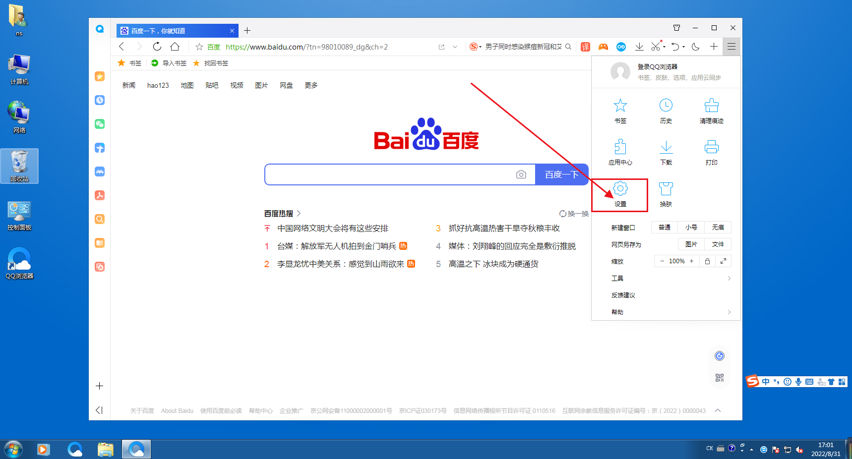 手机qq7.5.0版苹果版苹果版旧版本大全官方下载