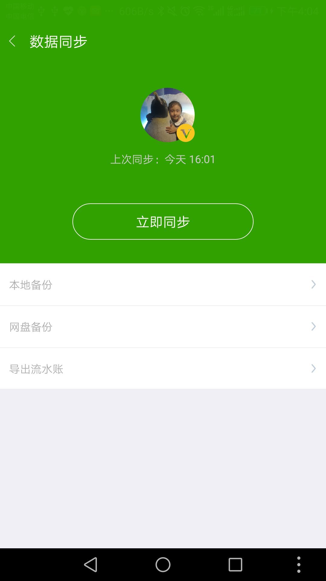 超级同步安卓版永久免费的投屏软件-第2张图片-亚星国际官网