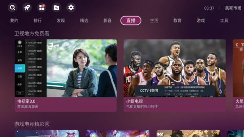 tv直播苹果版韩国视频博主打卡北京