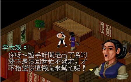 仙剑奇侠传98柔情版手机仙剑98柔情版游戏特色九大原创英雄登场-第2张图片-亚星国际官网