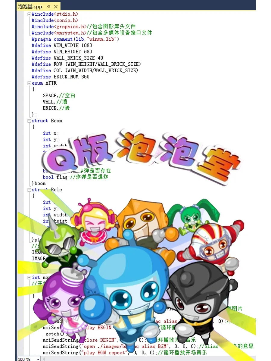 q版泡泡堂中文手机版q版泡泡堂5中文版在线玩