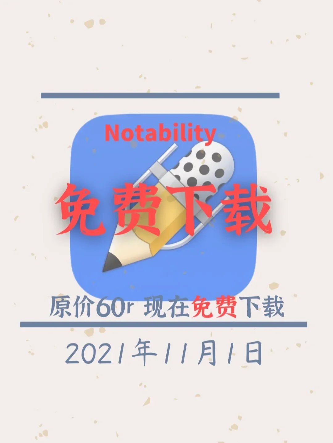 notality安卓版平板notability免费版