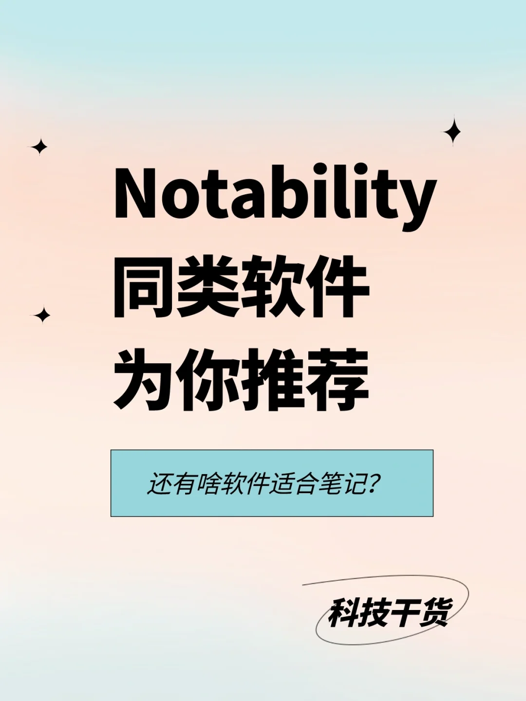 notality安卓版平板notability免费版-第2张图片-亚星国际官网
