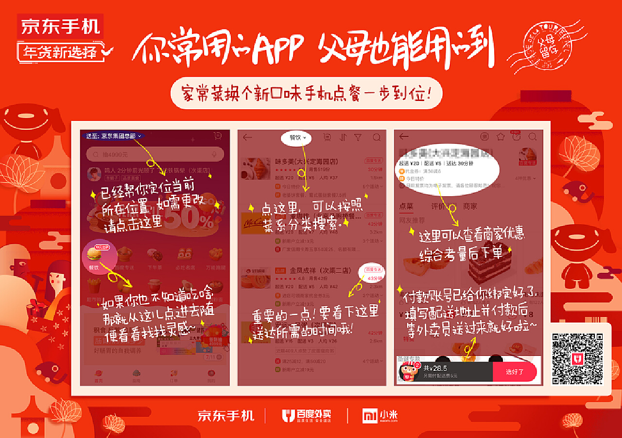 京东咚咚手机版京东app旧版本-第2张图片-亚星国际官网
