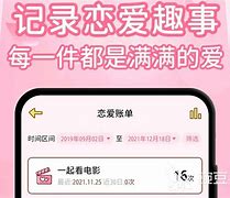 天数安卓版安卓手机记录天数的软件-第2张图片-亚星国际官网