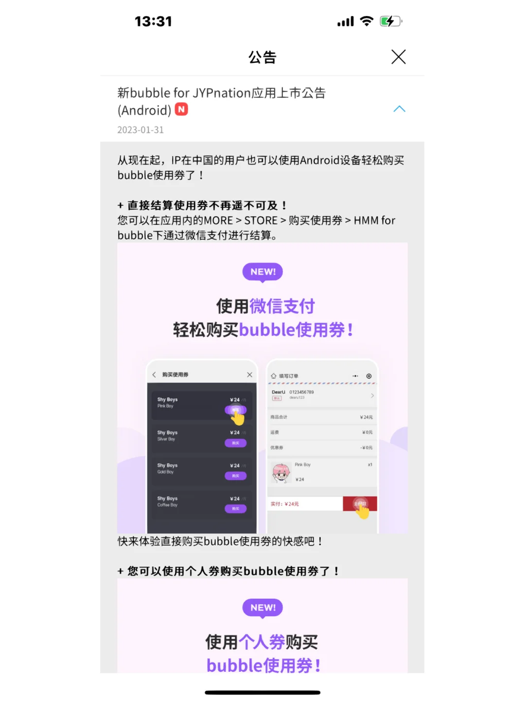 qoo安卓版qooapp官网下载-第2张图片-亚星国际官网