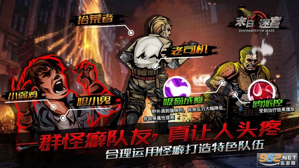 doomsday安卓版doomsday客户端官网