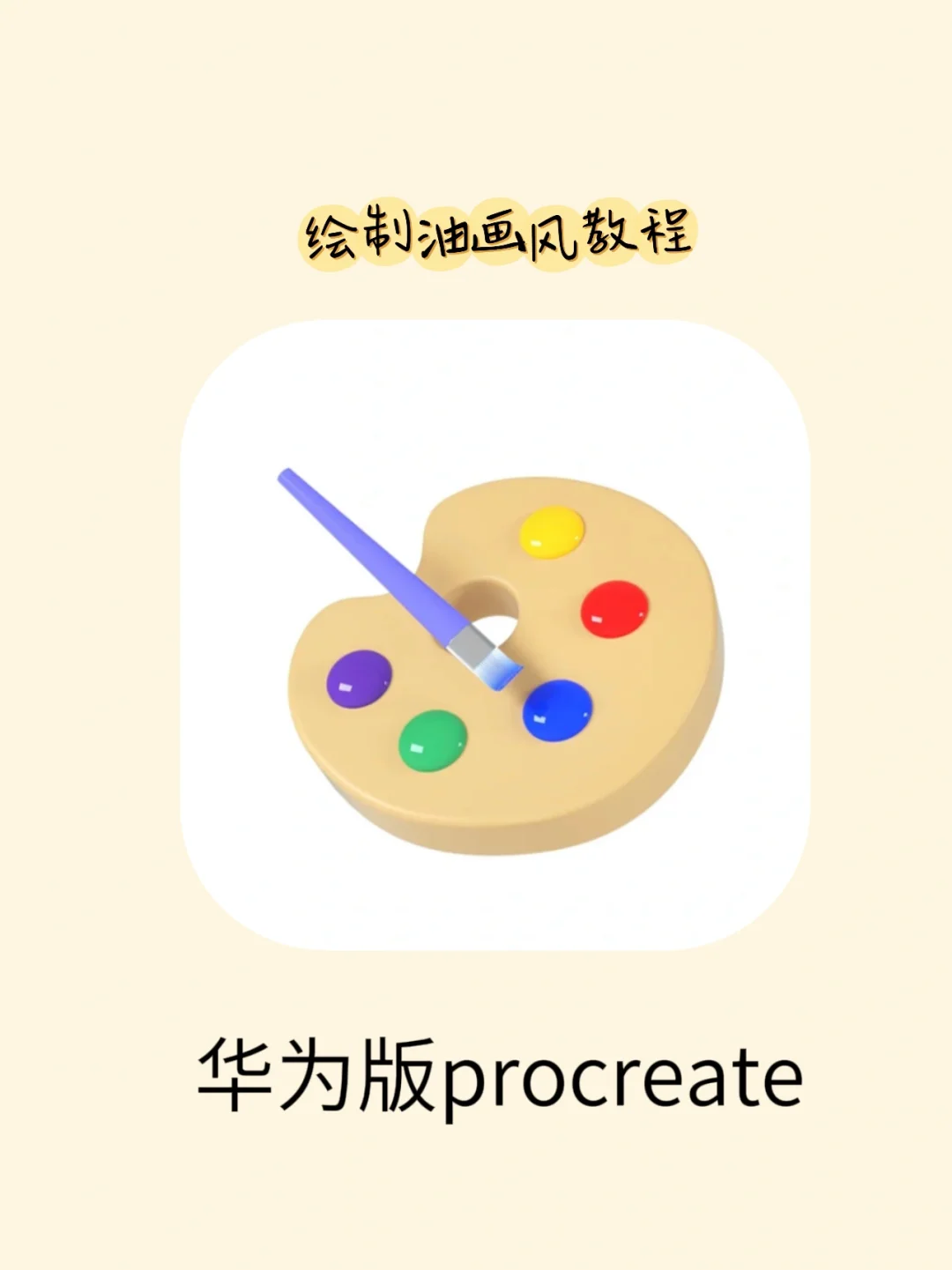proceate安卓版procreate下载官方正版