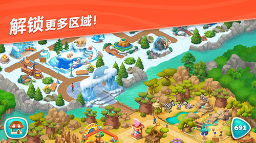 Wildscapes安卓版2024款escape1与旧款区别-第2张图片-亚星国际官网