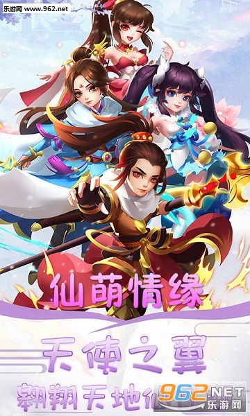情缘安卓版逍遥情缘手机版