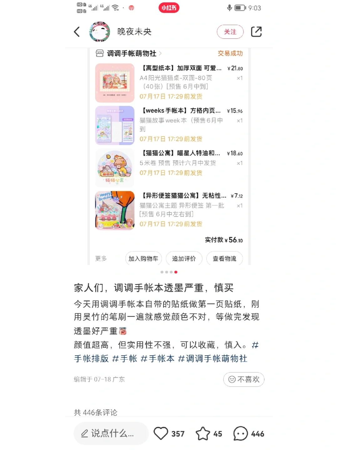 调调安卓版taptap安卓版-第2张图片-亚星国际官网