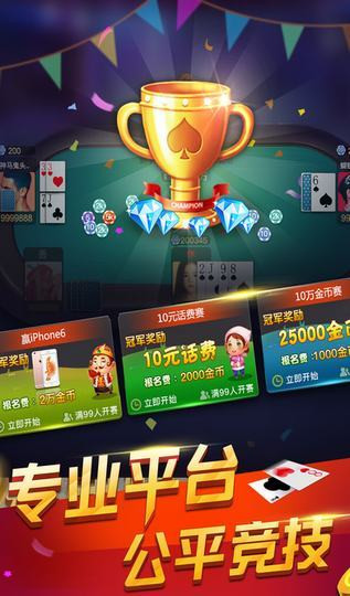 湖南哈哈麻将手机版苹果版闲来广东麻将苹果版下载地址-第2张图片-亚星国际官网