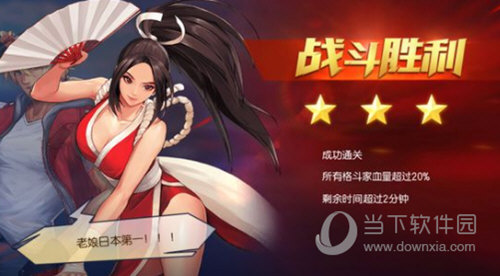拳皇命运手机版在哪下载拳皇命运破解版全人物内购版