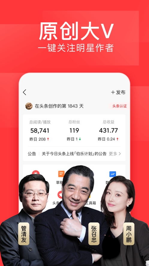 今日头条充值手机版今日头条小说入口网页版