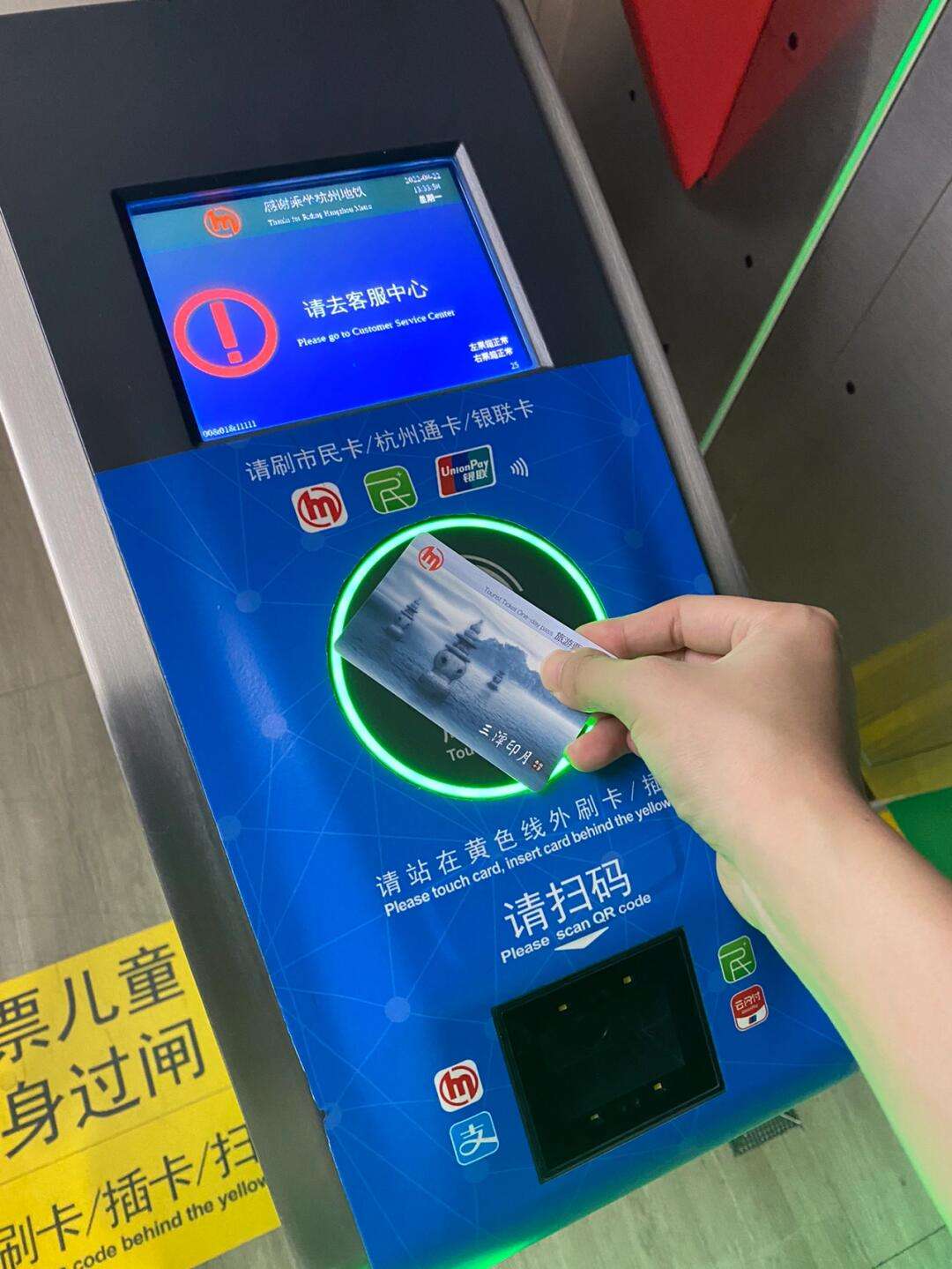 杭州通卡手机客户端杭州通卡怎么添加nfc